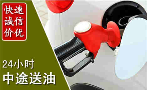 淳安中途送油场景与案例