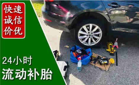 淳安流动补胎场景与案例