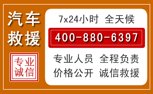 淳安汽车救援电话.jpg