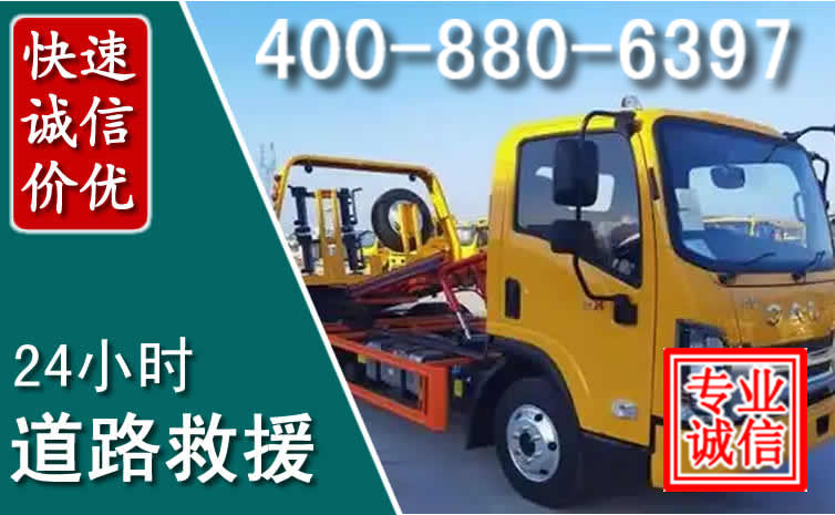 淳安道路救援电话