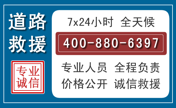 淳安长春拖车电话 淳安长春拖车电话